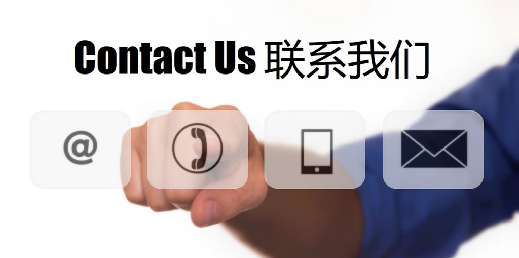 Contact Us 德赢